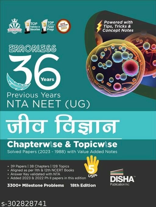 (UG)　Chapter-wise　Previous　(2023　Medium　Past　1988)　varsh　Papers　with　Biology　NTA　Bank　Vigyan　Notes　18th　PYQs　Edition　NEET　Year　Jeev　Value　36　Solved　Hindi　Disha　Question　Topic-wise　Added